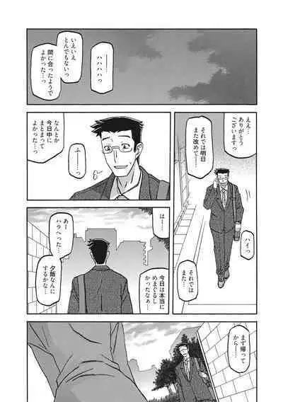 Gekkakou no Ori