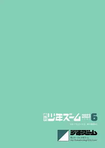 Gekkan Shounen Zoom 2023-6