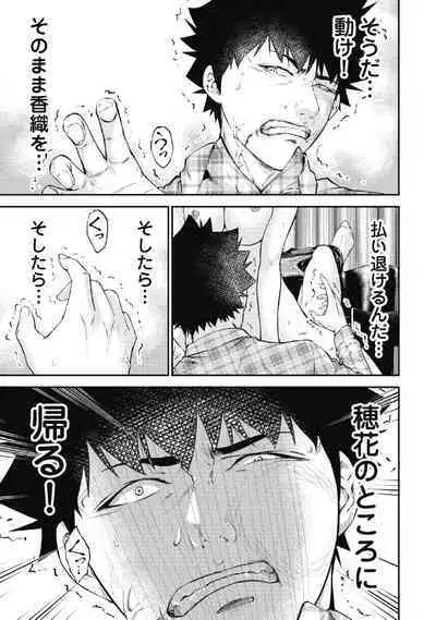 [Kondou Shigure] Kankinkon 2