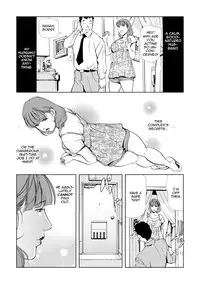 [Misaki Yukihiro] [Set] Netorare 1 [English] [Zero Translations]