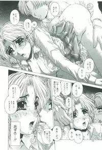 [Narita Kyousha] Kindan - Sonata of the prohibition