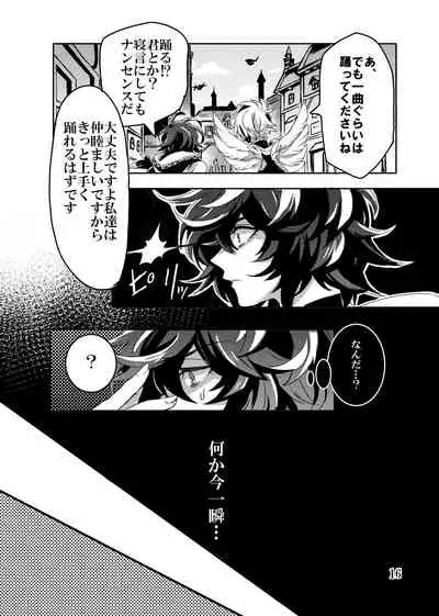 Kaizan Waltz