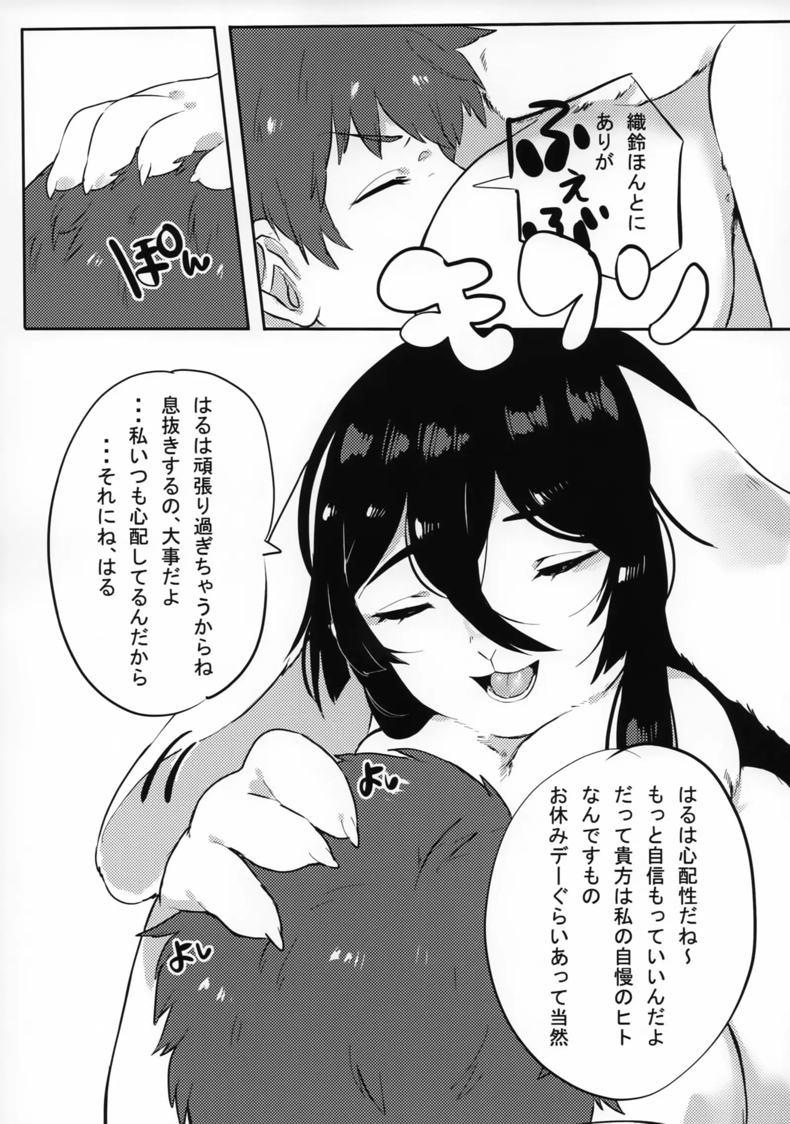 Asatoke no Futari