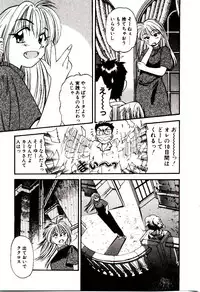 [Eno Akira] Horla SP
