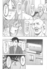 [Hoshino Ryuichi] Hitozuma Kaikan Acme Ochi
