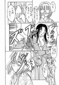 (C56) [Juushoku To Sono Ichimi (Various)] Sakura dake janai mon!! (Various)