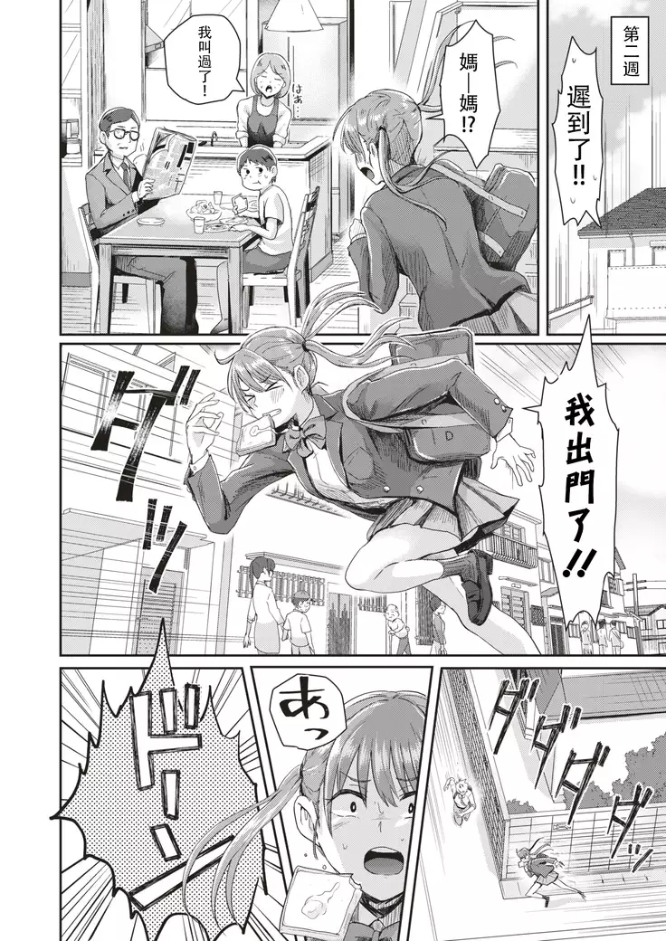 Honjitsu wa Zenra Toukoubi!?