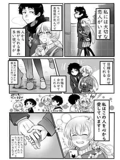 Kuratta Otoko, Kuwa Reta Onna