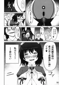 (Reitaisai 11) [Sagittarius (Shown)] Keikou Touyo (Touhou Project)