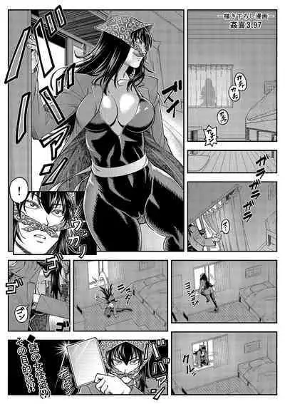Yareba Yaru Hodo Suki ni Naru