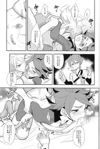 (FFF2) [Gokudou Daigensui (Kayama Kifumi)] Oishii! NAGMILK (Inazuma Eleven)