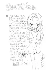 (C58) [Okosama Pancake (Alroune)] Austin Reika DX*DX (Ojamajo Doremi)