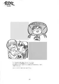 (C79) [Combat Mon-Mon (Hiratsura Masaru)] Ayanami (Neon Genesis Evangelion)