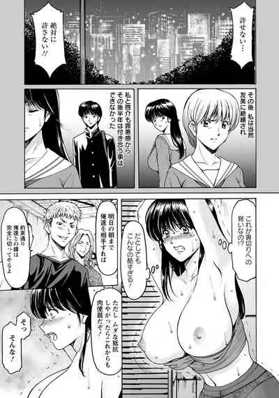 [Hoshino Ryuichi] BLACK HISTORY ~Kesenai Kioku~ [Digital]