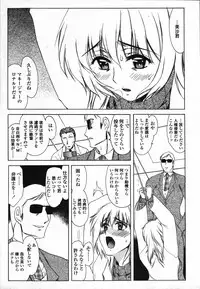 COMIC TENMA 2006-03