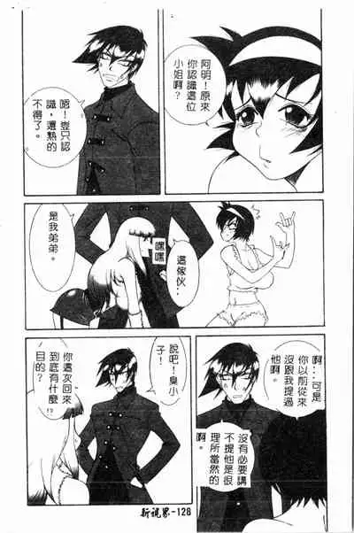 Abunai Michiru-san