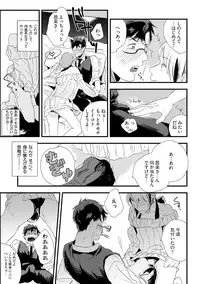 [Munaita] Chichi to Musuko to Bonnou [Digital]