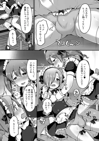 Koushoku Shounen Vol. 14
