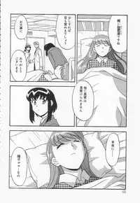 [Yanagi Masashi] Mama To Yobanaide!?