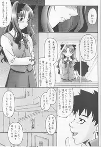 (C73) [Beniya (Kurenai Yuuki)] Fake black out SIDE-C (Fate/Stay Night)