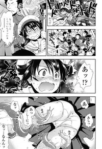 [Ryoumoto Hatsumi] Kite! Mite! Ijitte!