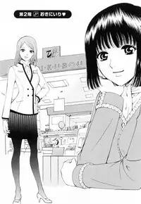 [Arou Rei] F no Megami - Jou (Floor Venus)