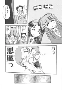 [Eno Akira] Crazy Diamond