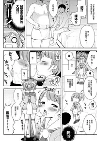 (C87) [Kaniya (Kanyapyi)] Bitch ni kashikoma!? (PriPara) [Chinese] [脸肿汉化组]
