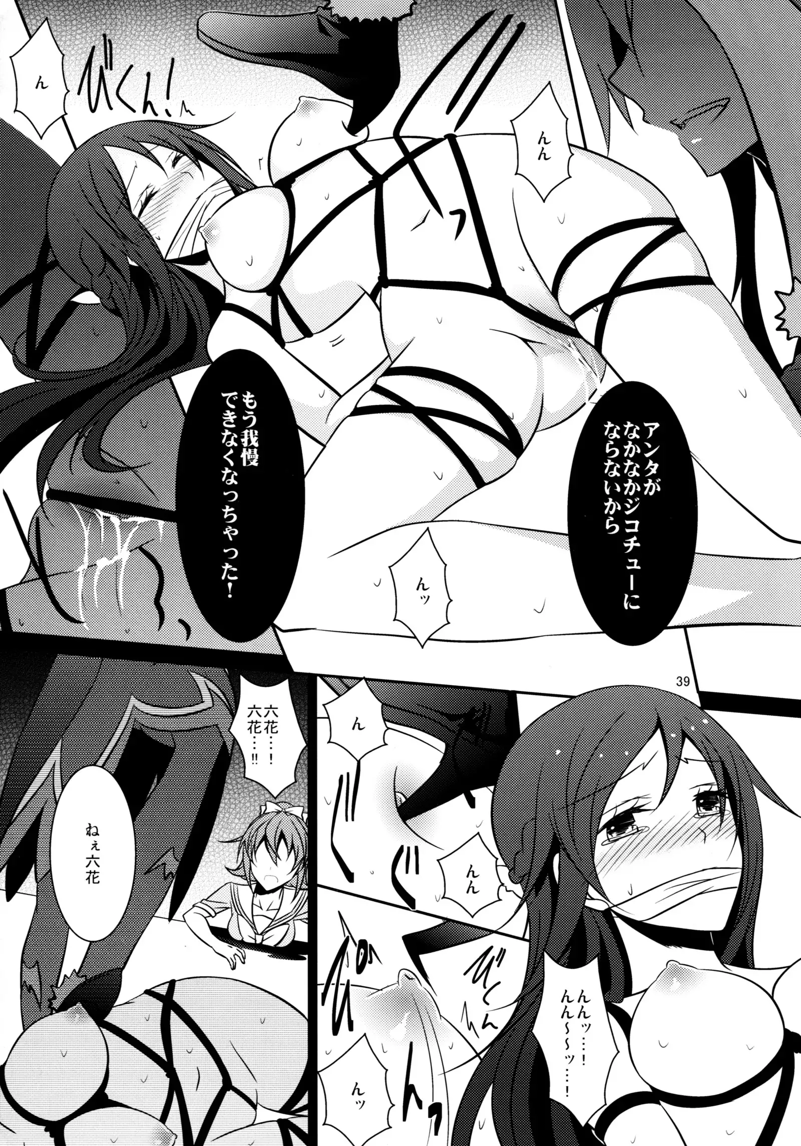 RE：BIRTH