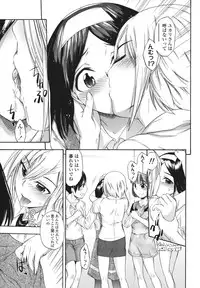 [Ikusa Ryuuji] Sakari Zakari