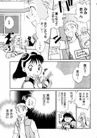 [Okano Ahiru] Hanasake! Otome Juku Jou - Otome Private Tutoring School