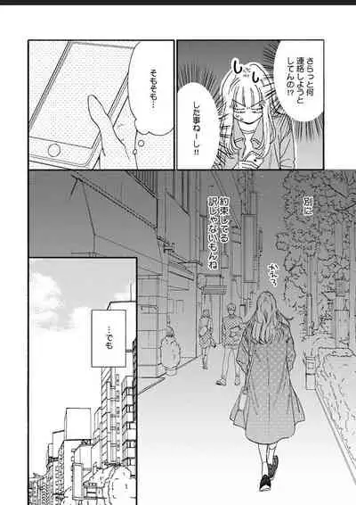 Kanojo na Kareshi