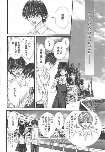 Manga Bangaichi 2012-12