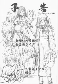 (C84) [774 House (774)] Suzuka-sama no Geboku [Chinese] [东雪映画汉化]