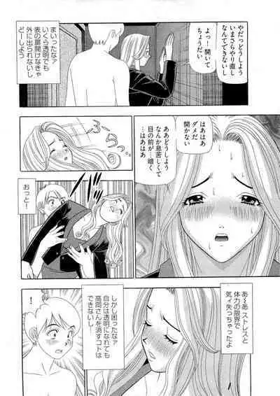 Kachou Toumei Shain 2