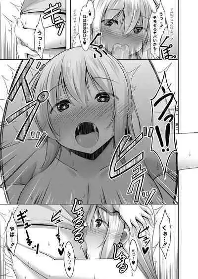 Suki Aigokko