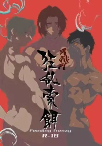 Douyoku
