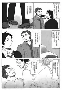 (C83) [Nekki (Nekki)] HE IS MINE (Persona 4) [Chinese] [黑夜汉化组]