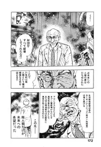 [Maeda Toshio] Kikou Jinruiden Body Vol.2