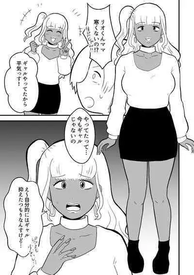 Rin-chan Papa Sengyoushufu ga Mamatomo Zenin Kutte mita Sono 2