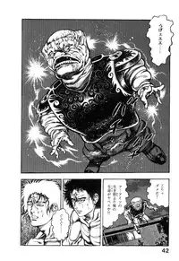 [Maeda Toshio] Majuu Senshi HABU ga Iku 1