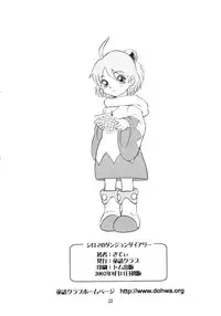 (C62) [Douwa Club (Kitty)] Shirma No Dungeon Diary (Chocobo's Dungeon)