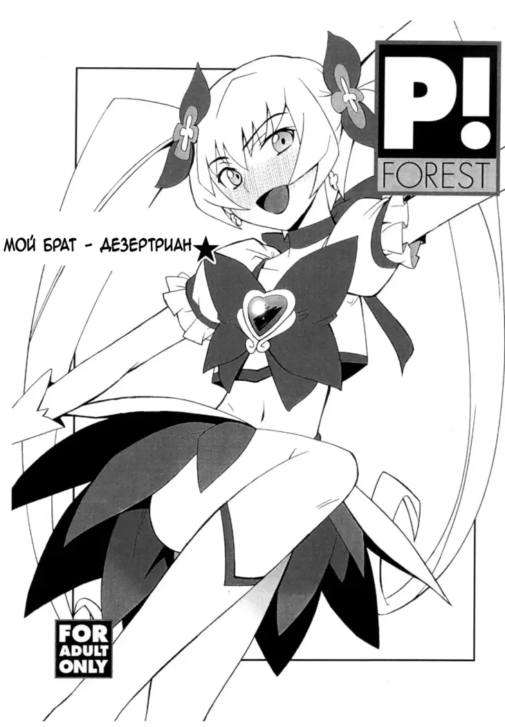 Ore x Imouto Kouryaku Daisakusen!! 02 + Omake Hon