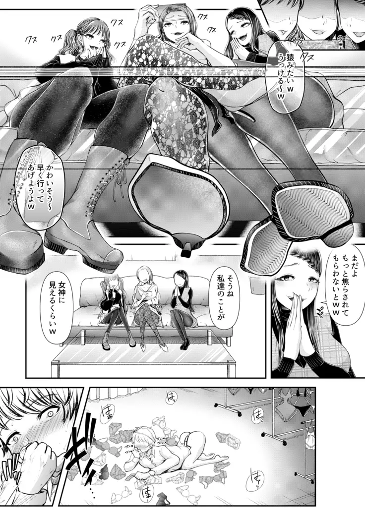 Mitsugi mazo da to shi dai sakusen! ~Fasshonsākuru no shikin chōtatsu-hō~