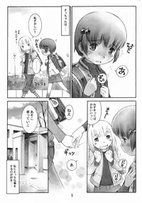 (C69) [Mayonnaise Bakufu (Sekihan)] Oshiri Kids 12
