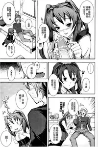 [Kima-gray] Boku no Watashi no Shitai Koto! [Chinese] [Decensored]