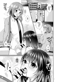 (COMITIA120) [Kakukonoka (Menoko)] Oshiete Ageru [Chinese] [EZR個人漢化]