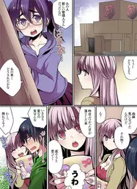 [Mameko] Motto Ikenai Mansion no Ura Jijou 01-10 [Digital]