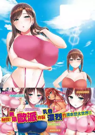 Hamechichi! - Let's Make Love Oppai! | 狂戀歐派！