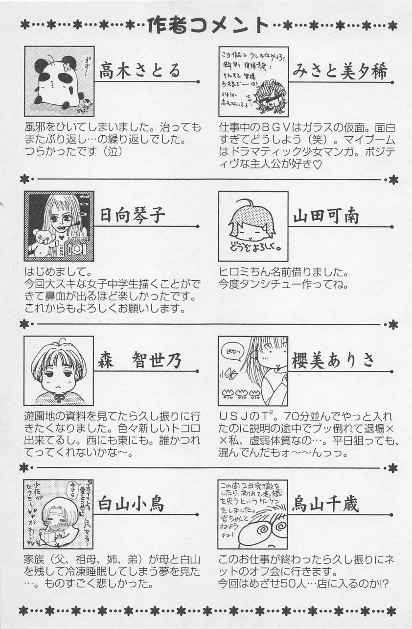 Oya niwa Himitsu no Ikenai Koi